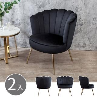 【BODEN】托倫貝殼造型黑色絨布單人休閒椅/沙發椅/洽談餐椅(二入組合)
