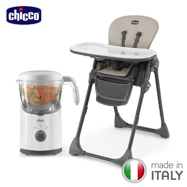 【Chicco】Polly 現代兩用高腳餐椅+多功能食物調理機