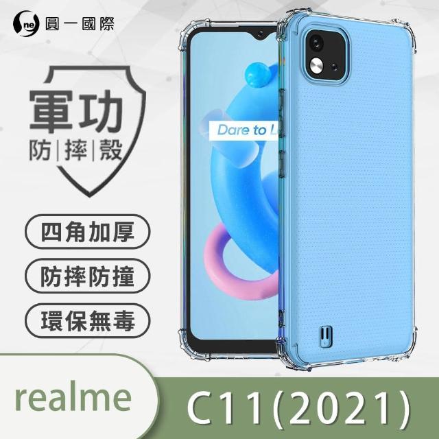 【o-one】realme C11 2021 軍功防摔手機保護殼