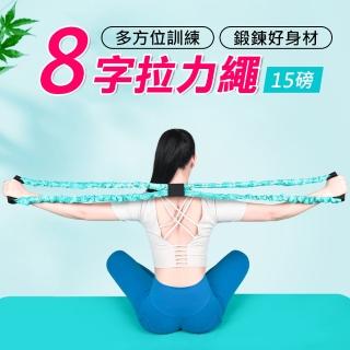 【Mont.Fit】運動瑜珈多功能8字拉力繩/彈力帶/伸展帶-15磅(綠色)