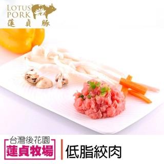 【蓮貞豚】蓮貞豚-8:2低脂絞肉300gX3包
