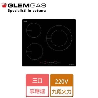 【Glem Gas】三口感應爐(GIT66D04 - 不含安裝)