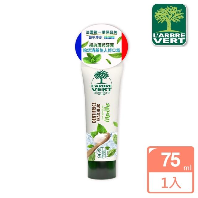 【綠活維】牙膏75ML(兩款味道)