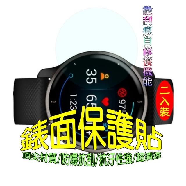【DiGiGuide】Garmin Fenix 7/7s/7X/7Pro Solar 柔韌防爆塑鋼錶面保護貼(二入裝)
