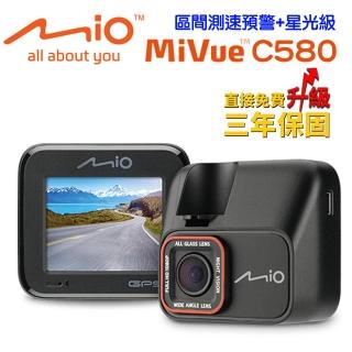 【MIO】MiVue C580 高速星光級夜拍 安全預警六合一 GPS行車記錄器