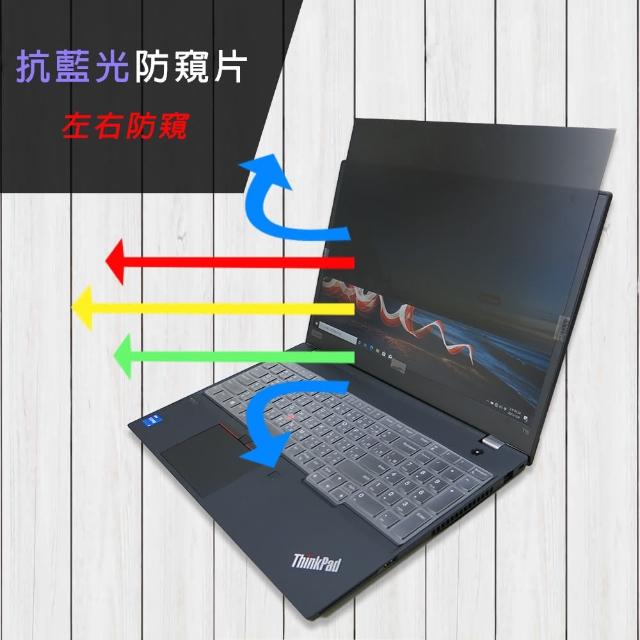 【Ezstick】Lenovo ThinkPad T15 Gen2 筆電用 防藍光 防窺片(左右防窺)