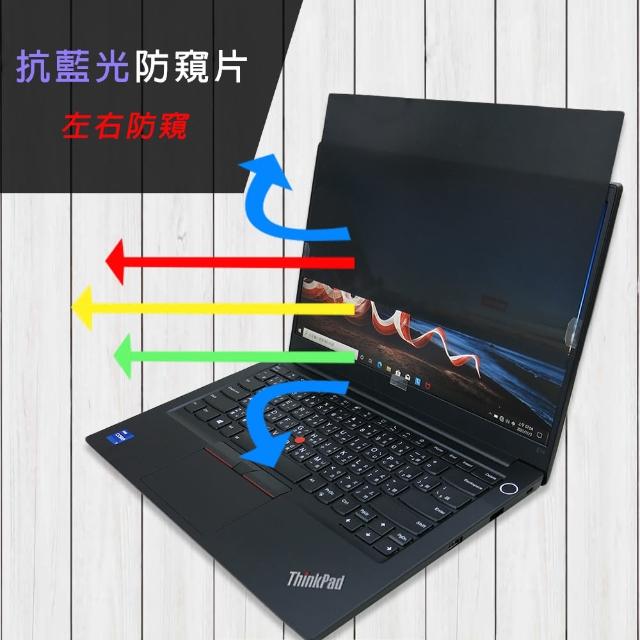【Ezstick】Lenovo ThinkPad E14 Gen2 筆電用 防藍光 防窺片(左右防窺)