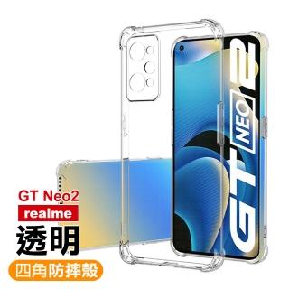 Realme GT Neo2 6.62吋 透明加厚四角防摔氣囊手機殼(RealmeGTNeo2保護殼 GTNeo2鋼化膜)