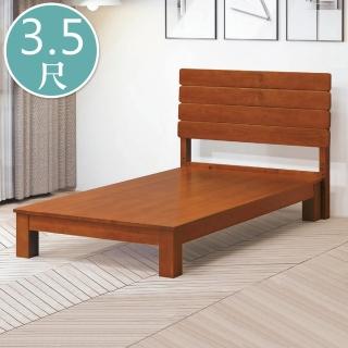 【BODEN】奧納斯3.5尺單人柚木色實木床組/床架(床頭片+床底)