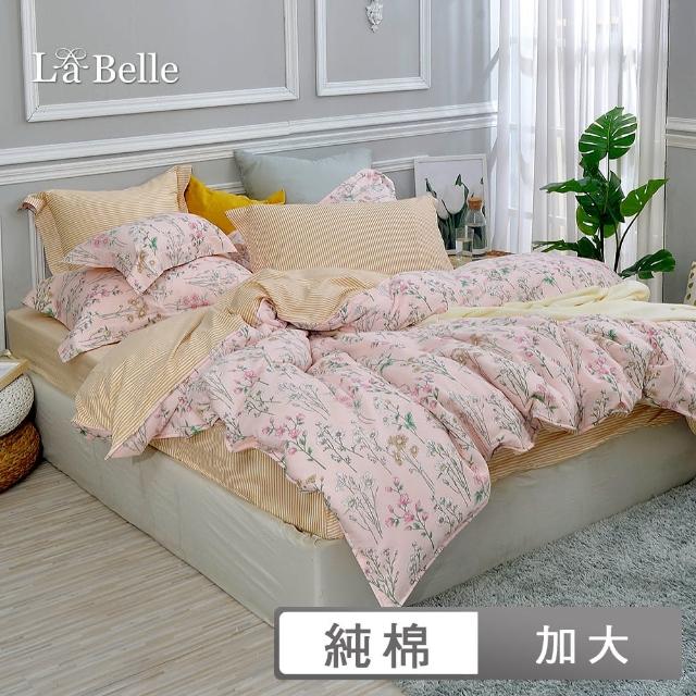 【La Belle】精梳棉防蹣抗菌吸濕排汗兩用被床包組-加大(多款任選)