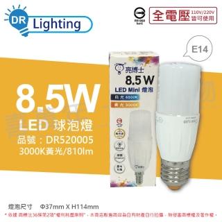 【亮博士】6入組 LED Mini 8.5W 3000K 黃光 E14 全電壓 小雪糕 球泡燈 台製_ DR520005