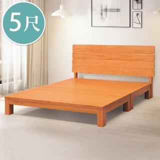 【BODEN】奧納斯5尺雙人原木色實木床組/床架(床頭片+床底)