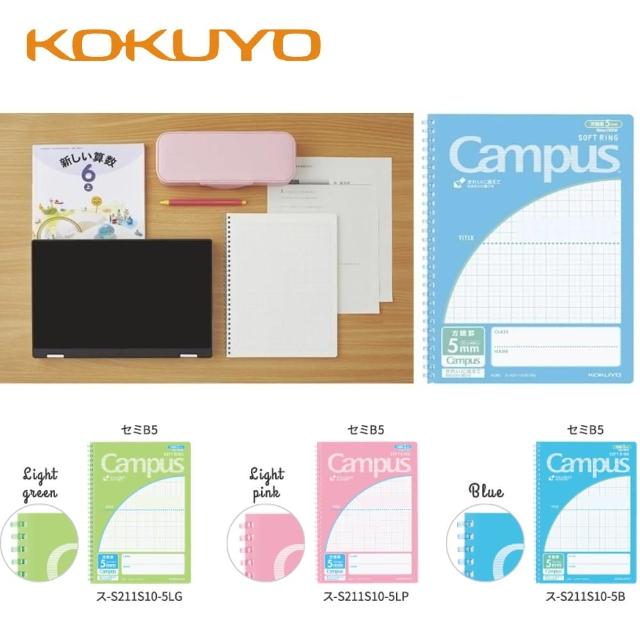 【KOKUYO】Campus軟線圈筆記本B5方格