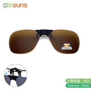 【SUNS】近視專用 偏光 經典款經典茶 磁吸式夾片 Polaroid太陽眼鏡/墨鏡 抗UV400(防眩光/反光/磁鐵原理)