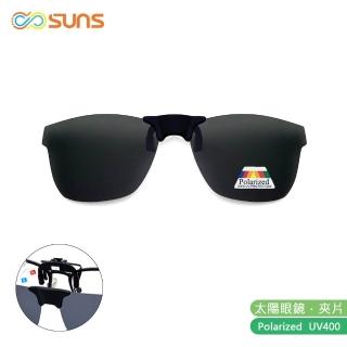 【SUNS】近視專用 偏光 時尚款墨綠色 磁吸式夾片 Polaroid太陽眼鏡/墨鏡 抗UV400(防眩光/反光/磁鐵原理)