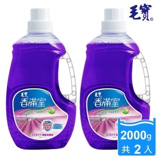 【毛寶】香滿室地板清潔劑-北海道薰衣草(2000gX2入)