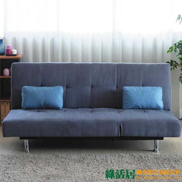 【綠活居】海布斯  時尚亞麻布展開式沙發床(二色可選)