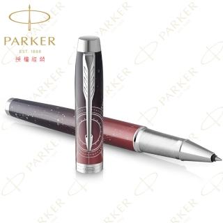 【PARKER】派克 新IM 最終前線系列 太空探索 限量特別版鋼珠筆(PORTAL)