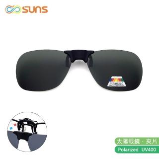 【SUNS】近視專用 偏光 經典款墨綠色 磁吸式夾片 Polaroid太陽眼鏡/墨鏡 抗UV400(防眩光/反光/磁鐵原理)