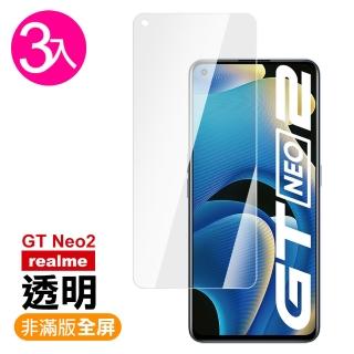 Realme GT Neo2 6.62吋 透明高清9H玻璃鋼化膜手機保護貼(3入 RealmeGTNeo2保護貼 RealmeGTNeo2鋼化膜)