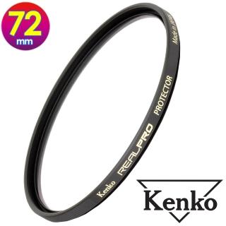 【Kenko】72mm REAL PRO / REALPRO PROTECTOR(公司貨 薄框多層鍍膜保護鏡 高透光 防水抗油污 日本製)
