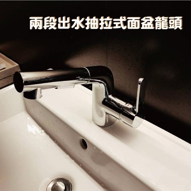 【洗樂適衛浴CERAX】單孔伸縮二段式切換面盆龍頭(伸縮、切換)
