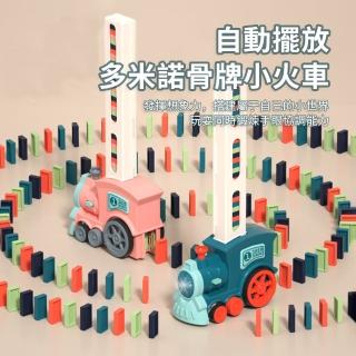 【OMG】兒童益智玩具 多米諾骨牌 電動小火車(鍛煉孩子想象力與手眼協調能力)