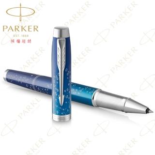 【PARKER】派克 新IM 最終前線系列 深海探索 限量特別版鋼珠筆(SUBMERGE)