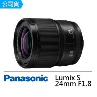 【Panasonic 國際牌】Lumix S 24mm F1.8 S-S24GC 廣角定焦(公司貨)