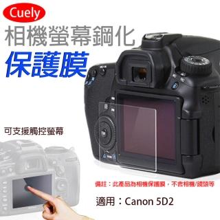 【Cuely】Canon佳能5DII 5D2相機螢幕鋼化保護膜