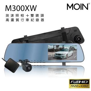 【MOIN車電】M300XW GPS測速防眩光FULL HD1080P後視雙鏡行車紀錄器(贈32GB記憶卡)