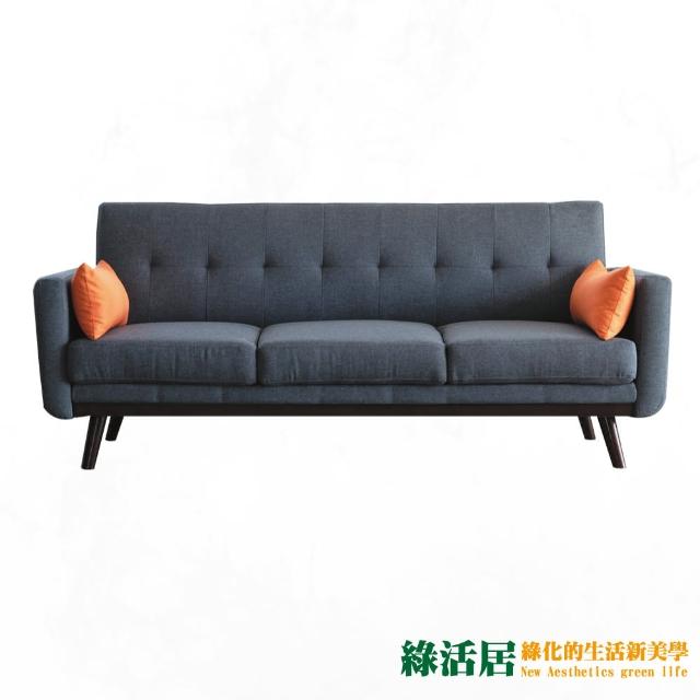 【綠活居】海斯亞  時尚亞麻布展開式沙發/沙發床(二色可選)