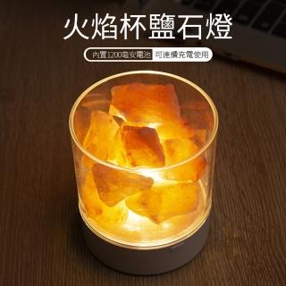 【OMG】火焰杯水晶鹽燈 岩石燈 開運水晶燈(居家擺飾)
