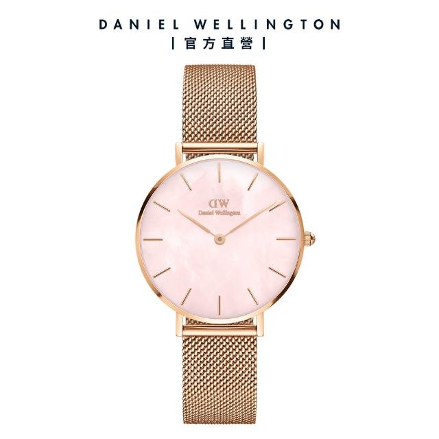 【Daniel Wellington】DW 手錶  Petite Melrose Pearl 32mm珍珠貝米蘭金屬錶-玫瑰金(DW00100516)