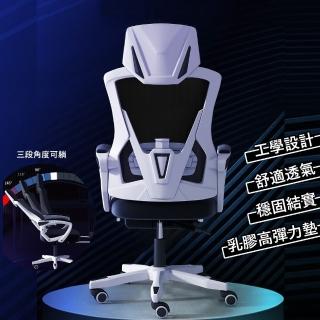 【MGSHOP】酷炫工學電腦椅 辦公椅(三段後仰調整)