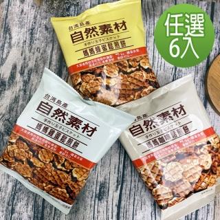 【自然素材】媽媽鬆煎餅80gx6包-口味任選(雞蛋/蜂蜜/咖啡)