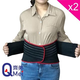 【Qi Mei 齊美】鍺x磁能 健康能量竹炭護腰2入組-台灣製(磁力貼 痠痛藥布 運動 護具)