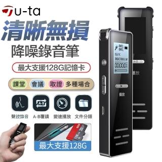 【u-ta】插卡迷你口袋高清錄音筆M8(USB充電)