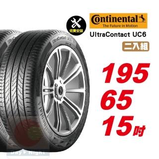 【Continental 馬牌】UltraContact UC6 優異抓地輪胎 195/65-15-2入組