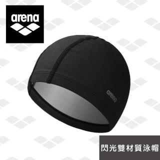 【arena】矽膠泳帽 閃光 雙材質矽膠帽舒適 男女通用雙材質泳帽 防水舒適耐用 官方正品(ASS2600)