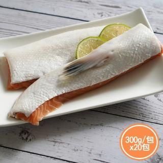 【新鮮市集】嚴選鮮切-鮭魚厚肚條20包(250g-300g/包)
