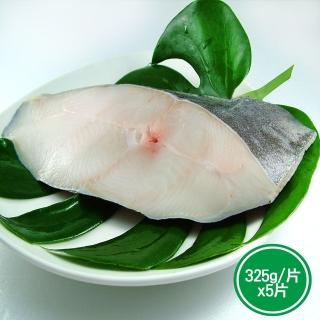 【新鮮市集】嚴選鮮切-格陵蘭厚切比目魚切片5片(325g/片)