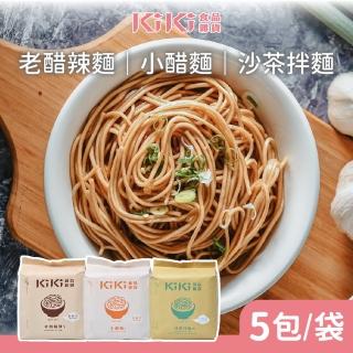 【KiKi 食品雜鋪】拌麵系列 90gx5包/袋(小醋/老醋/沙茶)