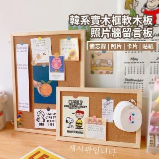 【照片佈置】韓系照片牆留言板(軟木板 辦公室 記事板 佈告欄 告示板 塗鴉牆 展示板 居家擺飾)