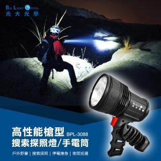 【光大光學】高性能槍型 搜索探照燈 手電筒(BPL-3088)