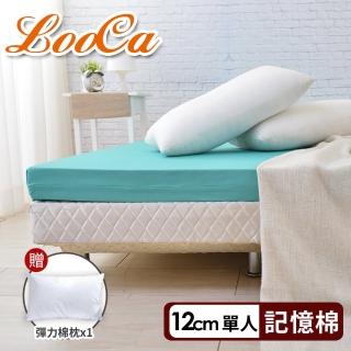 【LooCa】【買床送枕】頂級12cm防蚊+防蹣+超透氣記憶床墊(單人3尺-送枕X1)