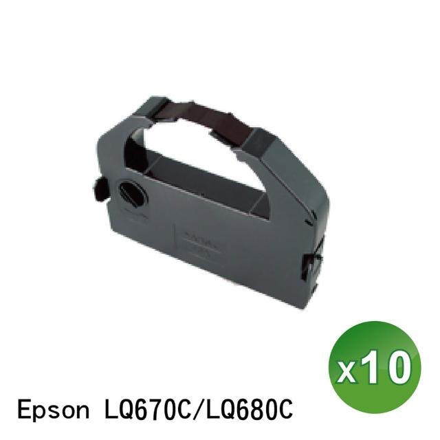 【SQ】EPSON LQ680C LQ2550 LQ2500 LQ2550 LQ670 相容印表機色帶 10入(點陣式印表機色帶 點陣印表機色帶)