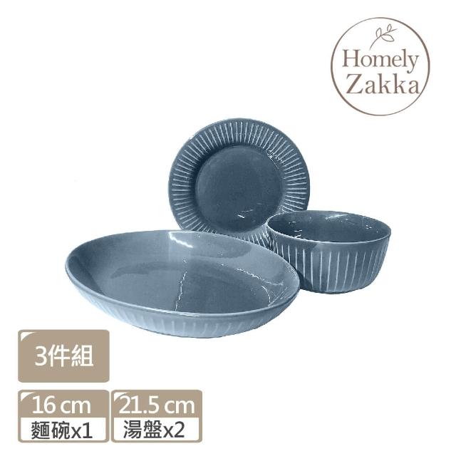 【Homely Zakka】北歐創意輕奢風立體豎條紋陶瓷餐具_餐碗3件組(飯碗 湯碗 餐具 餐碗 盤子 器皿)
