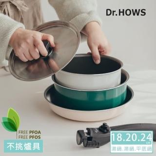 【Dr.Hows】LINK可拆式手柄廚具7件組(湯鍋18cm+湯鍋20cm+平底鍋24cm)