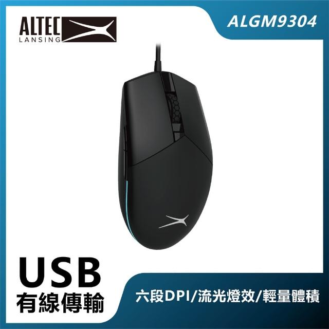 【ALTEC LANSING】六鍵式DPI可調高解析有線電競滑鼠 ALGM9304 黑
